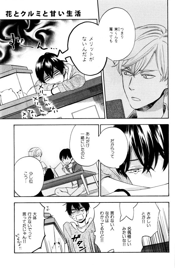 イァハーツ 2015年01月号