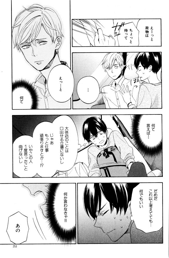 イァハーツ 2015年01月号