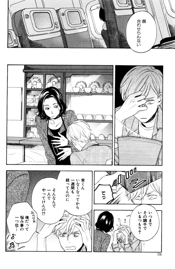 イァハーツ 2015年01月号