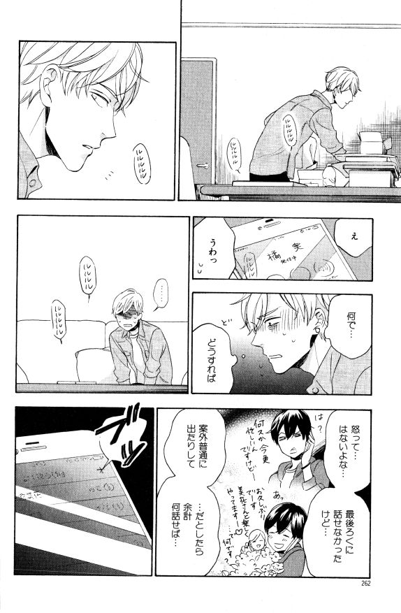 イァハーツ 2015年01月号