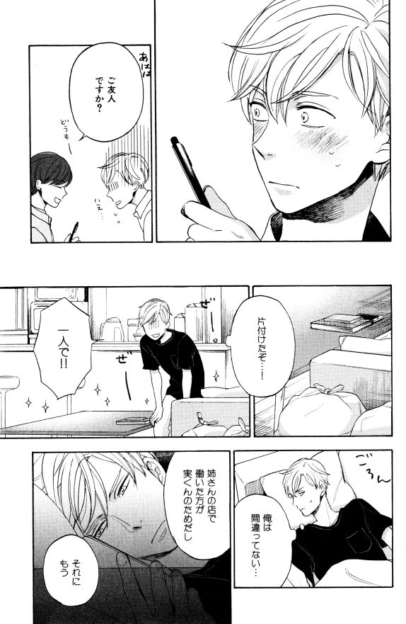 イァハーツ 2015年01月号