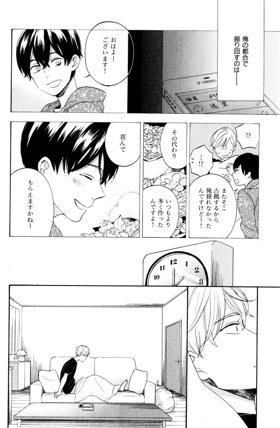 イァハーツ 2015年01月号