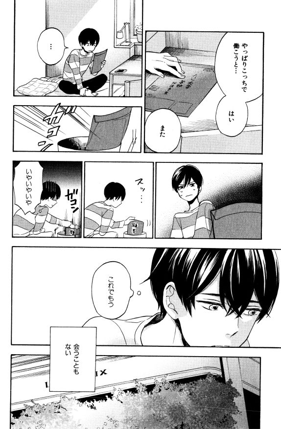 イァハーツ 2015年01月号