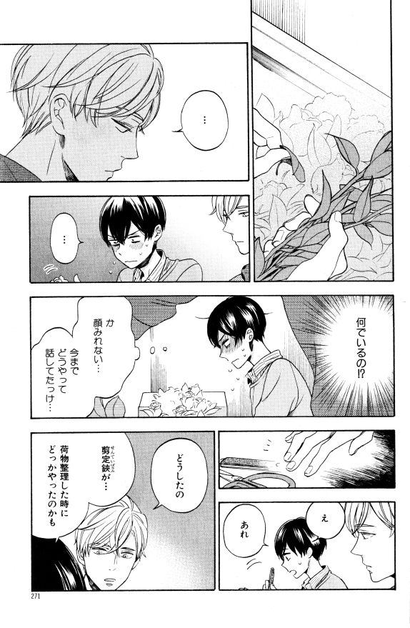 イァハーツ 2015年01月号