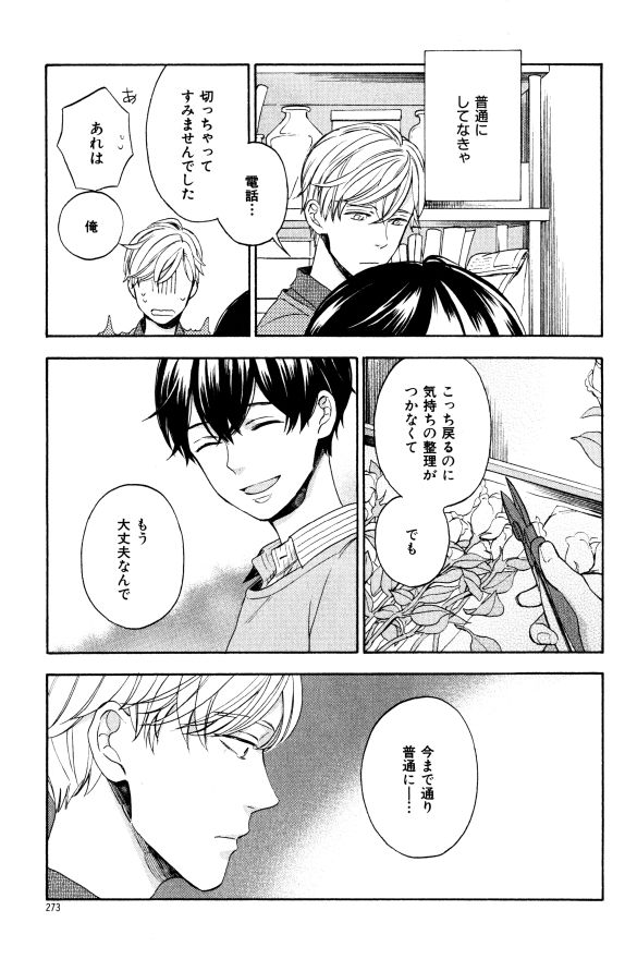 イァハーツ 2015年01月号