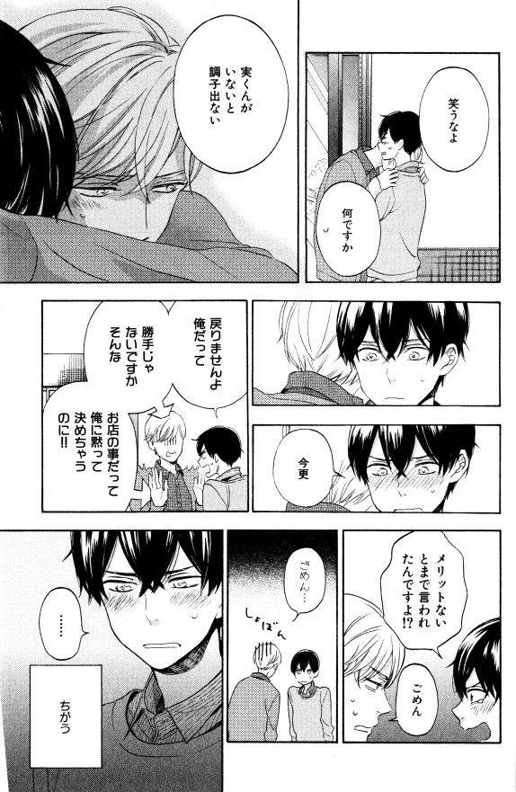 イァハーツ 2015年01月号