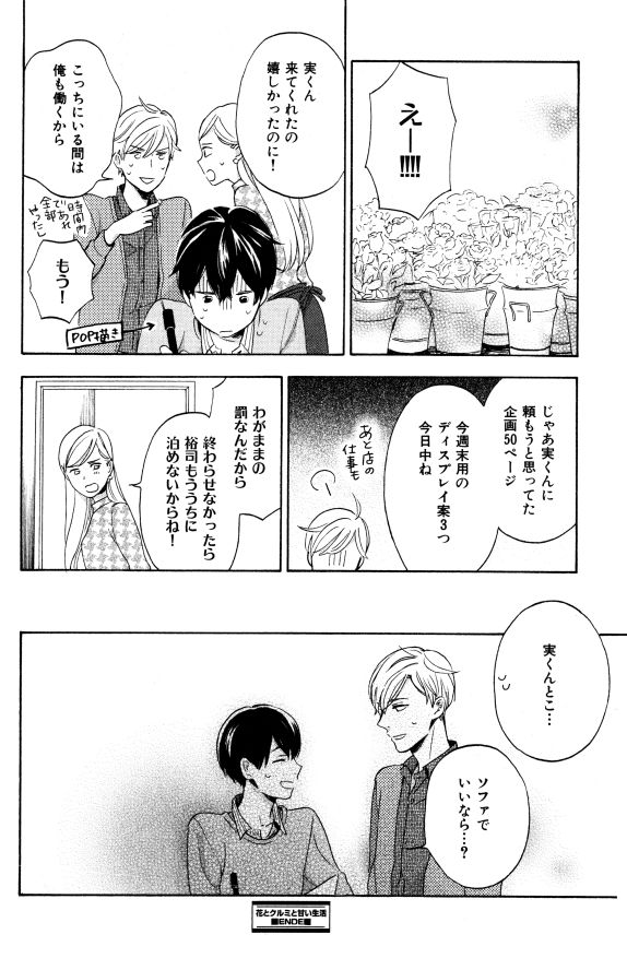 イァハーツ 2015年01月号