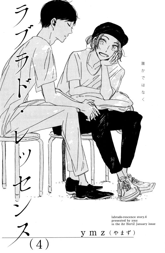 イァハーツ 2015年01月号