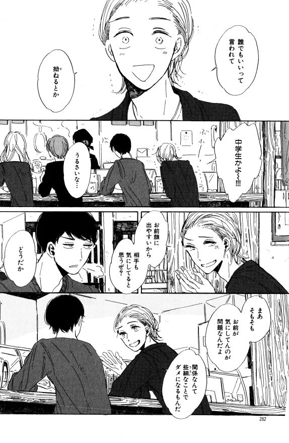 イァハーツ 2015年01月号