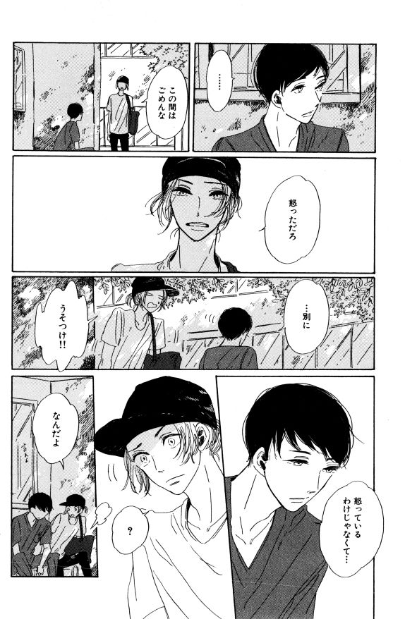 イァハーツ 2015年01月号