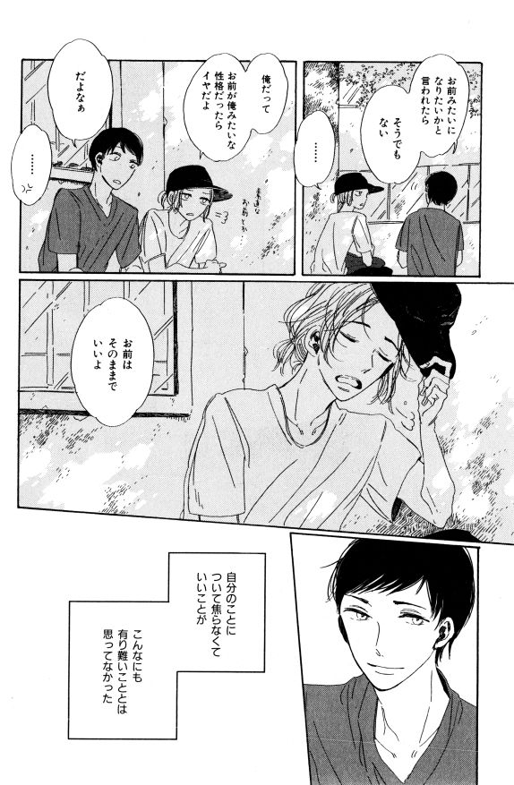 イァハーツ 2015年01月号