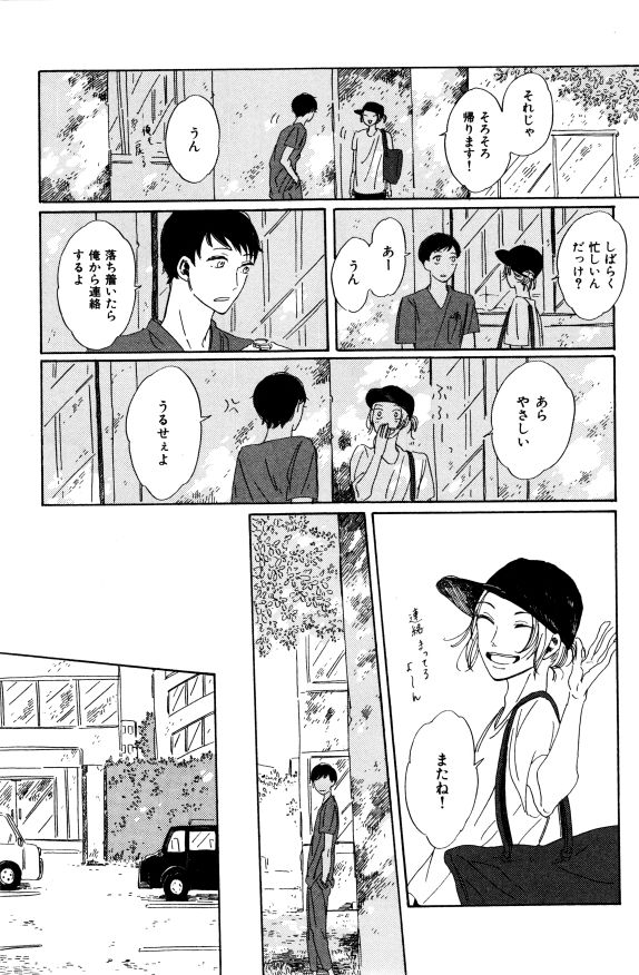 イァハーツ 2015年01月号