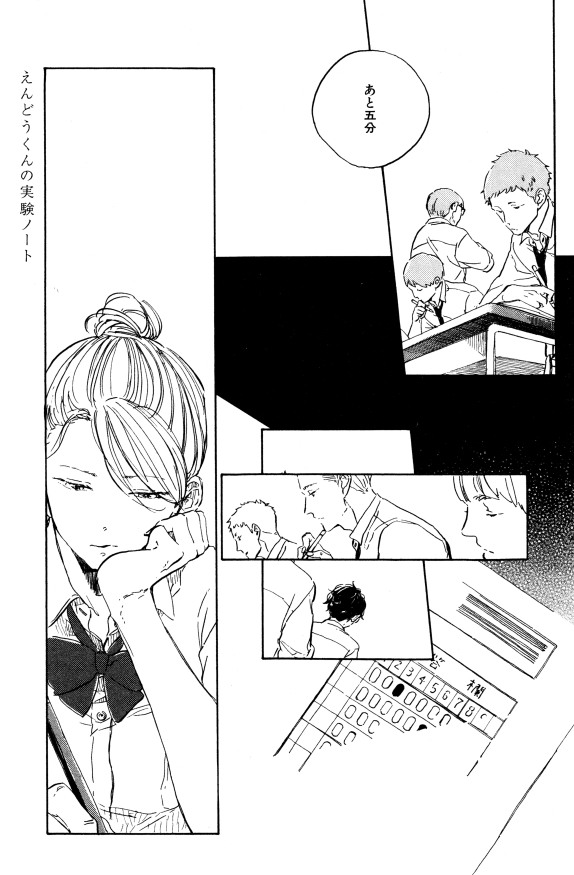 イァハーツ 2015年01月号