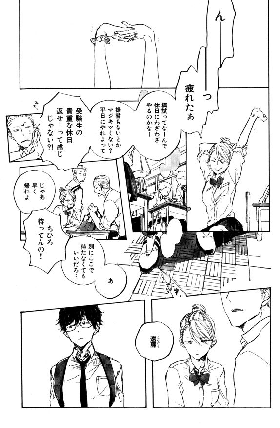 イァハーツ 2015年01月号