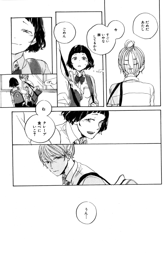 イァハーツ 2015年01月号