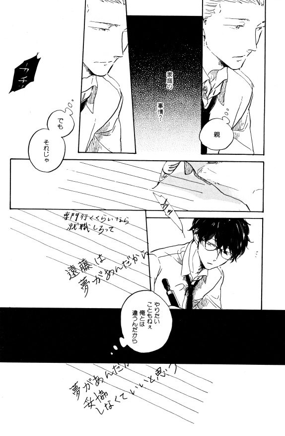 イァハーツ 2015年01月号