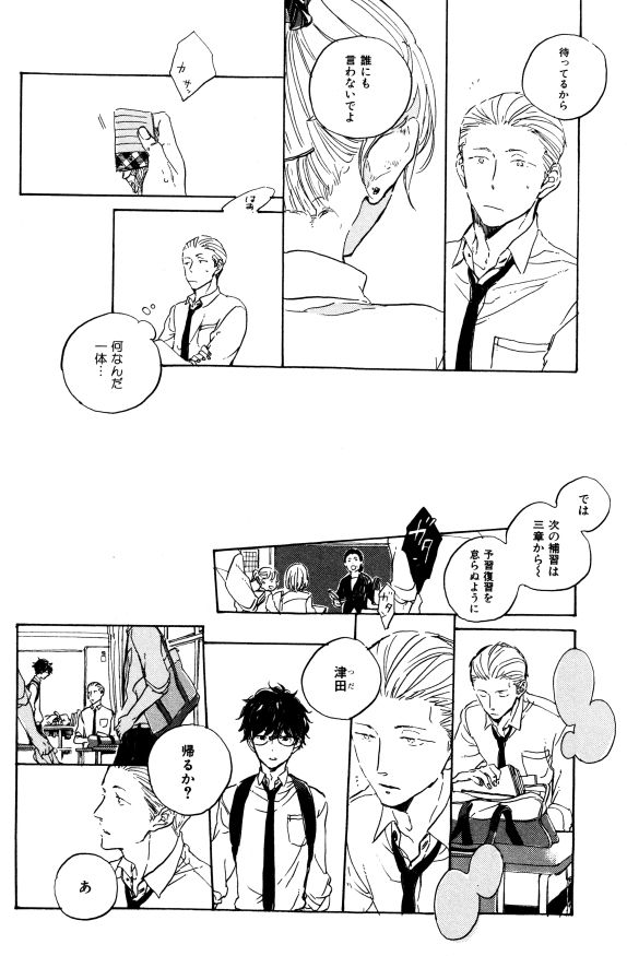 イァハーツ 2015年01月号