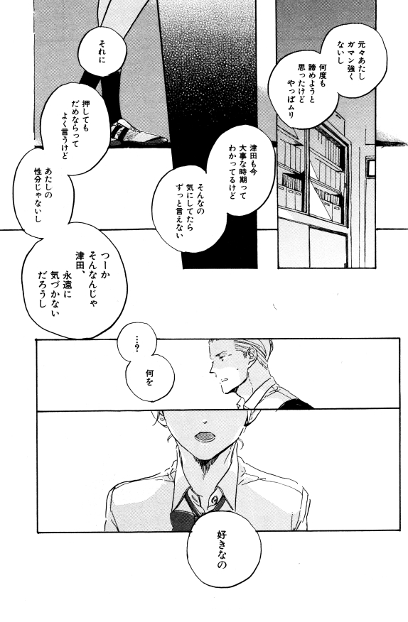 イァハーツ 2015年01月号