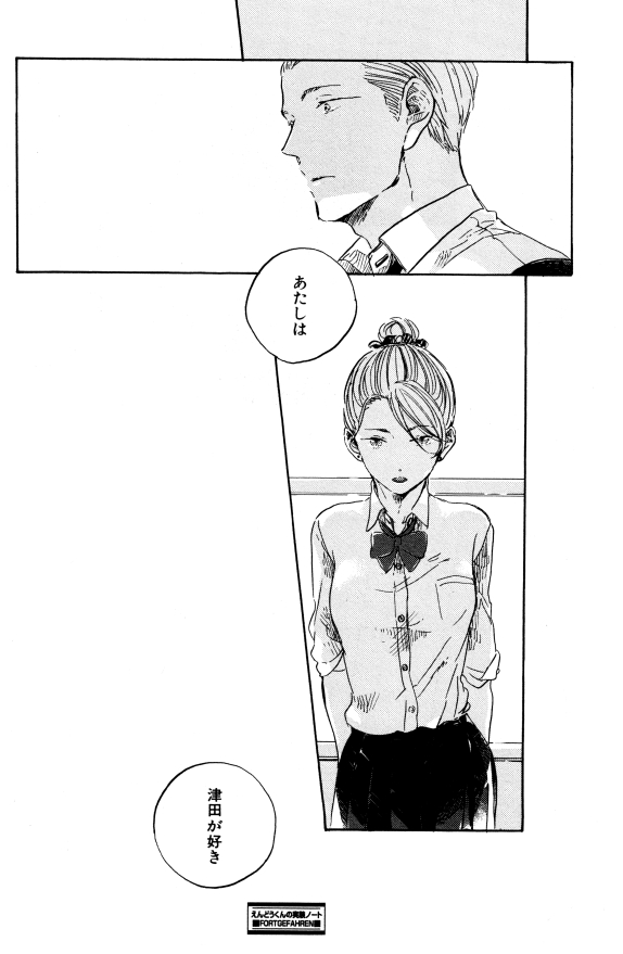 イァハーツ 2015年01月号