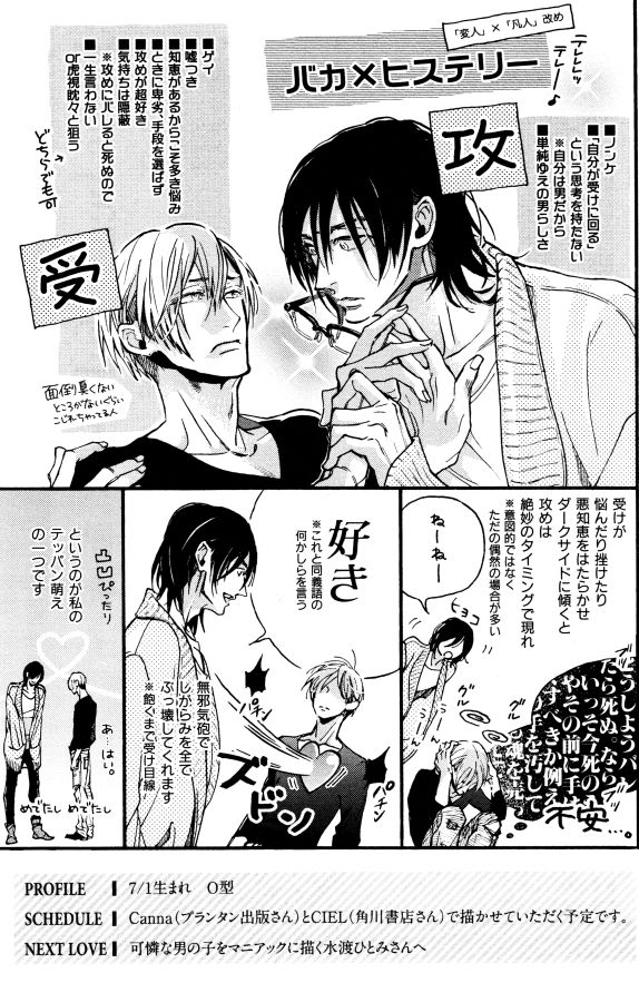 イァハーツ 2015年01月号