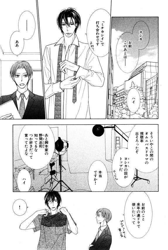 イァハーツ 2015年01月号