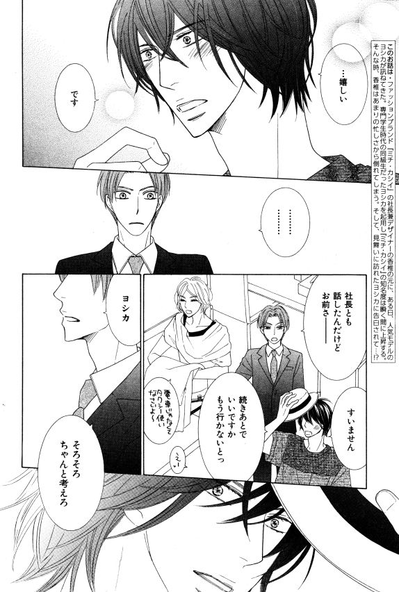 イァハーツ 2015年01月号