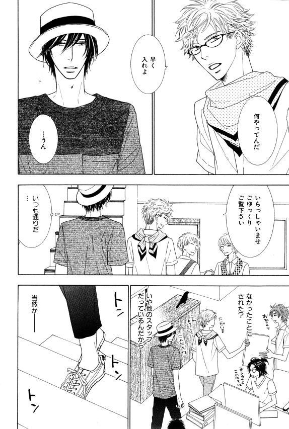 イァハーツ 2015年01月号