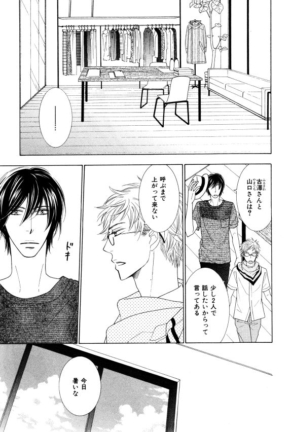 イァハーツ 2015年01月号