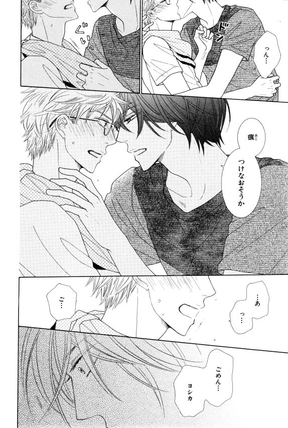 イァハーツ 2015年01月号