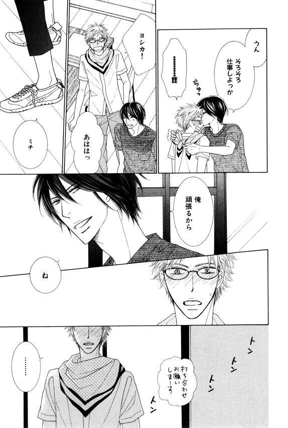 イァハーツ 2015年01月号