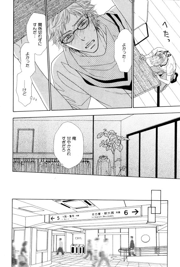 イァハーツ 2015年01月号