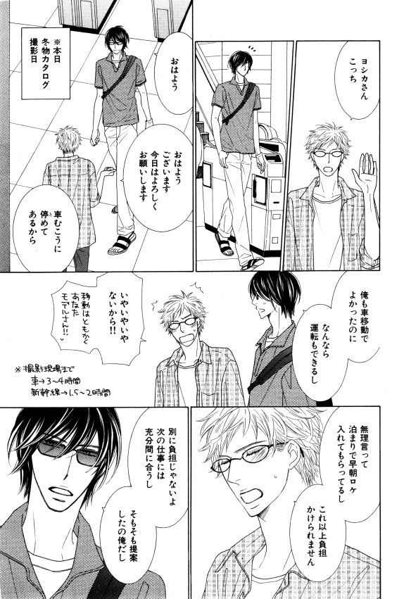 イァハーツ 2015年01月号