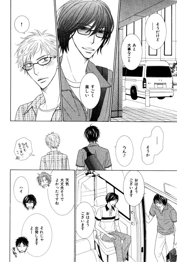 イァハーツ 2015年01月号