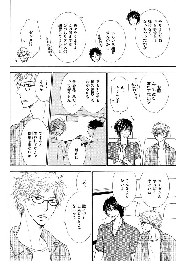 イァハーツ 2015年01月号