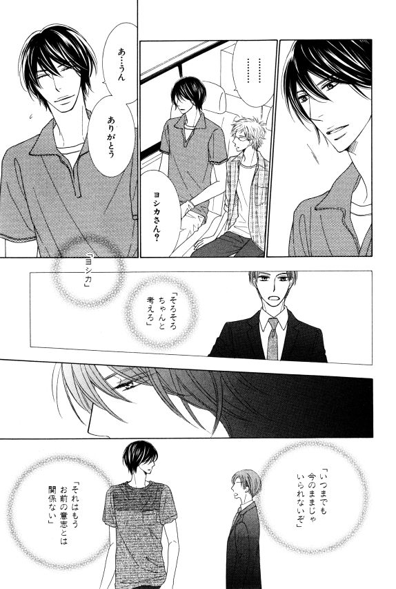 イァハーツ 2015年01月号