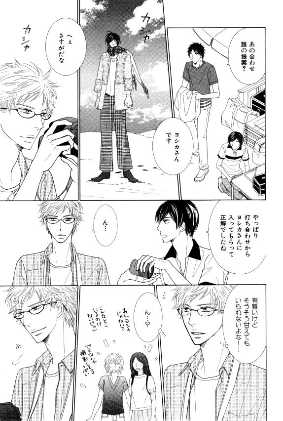 イァハーツ 2015年01月号