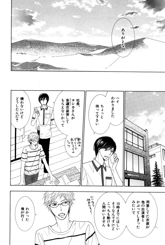 イァハーツ 2015年01月号