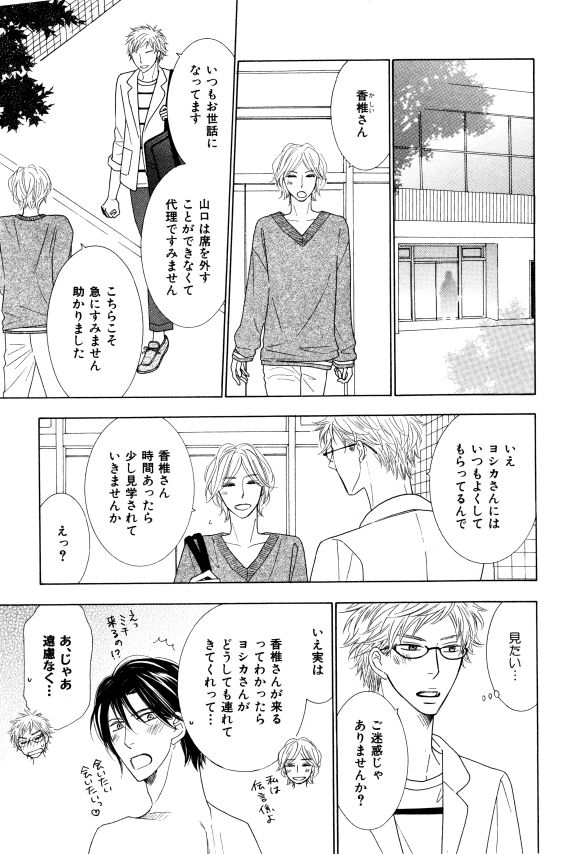 イァハーツ 2015年01月号