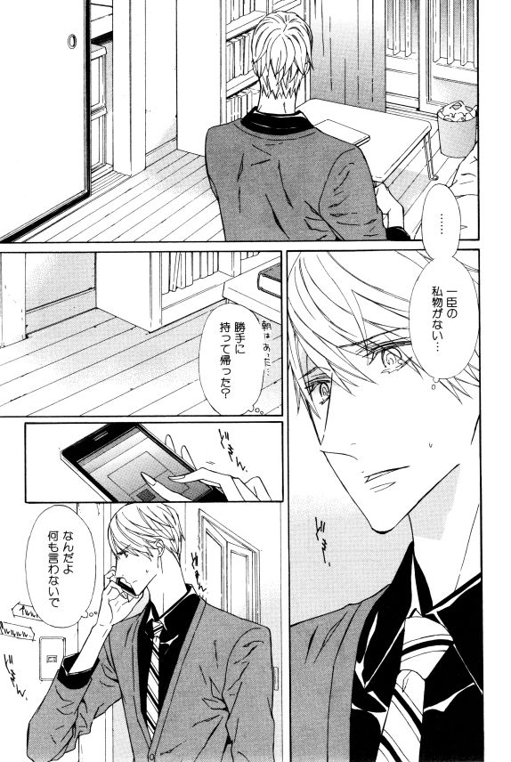 イァハーツ 2015年01月号