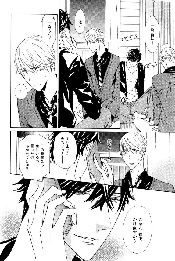 イァハーツ 2015年01月号