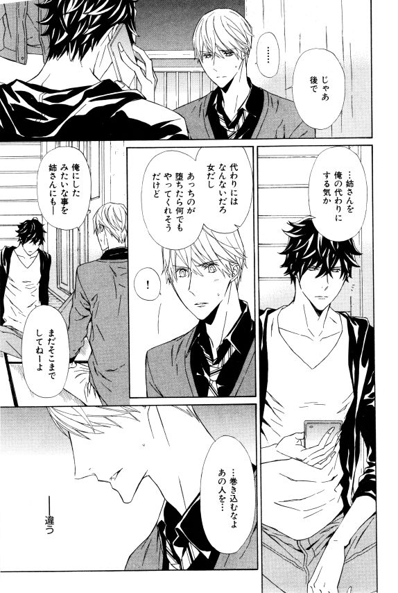 イァハーツ 2015年01月号