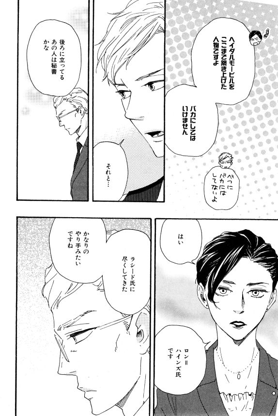 イァハーツ 2015年01月号