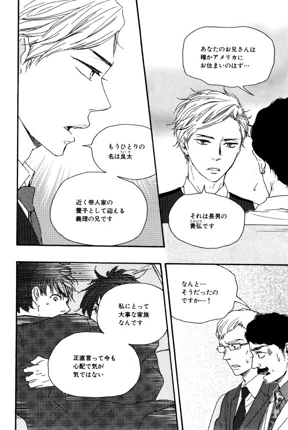 イァハーツ 2015年01月号