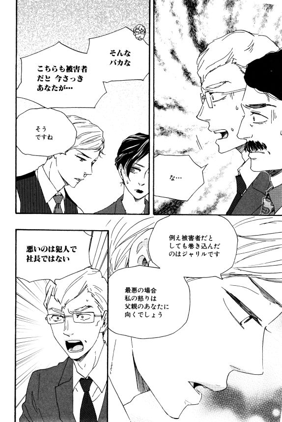 イァハーツ 2015年01月号