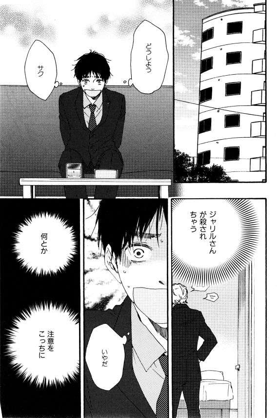 イァハーツ 2015年01月号