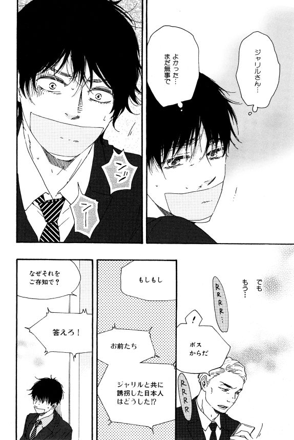 イァハーツ 2015年01月号