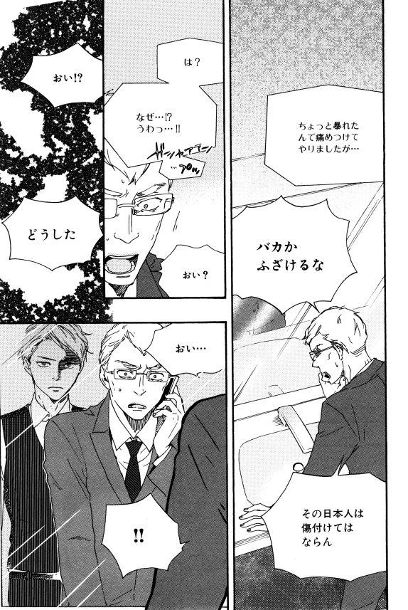 イァハーツ 2015年01月号