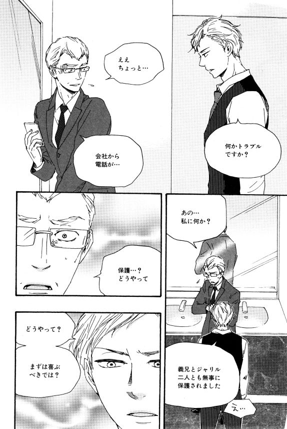 イァハーツ 2015年01月号