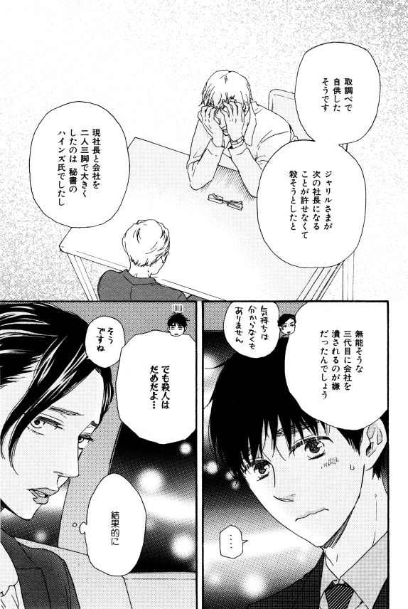 イァハーツ 2015年01月号