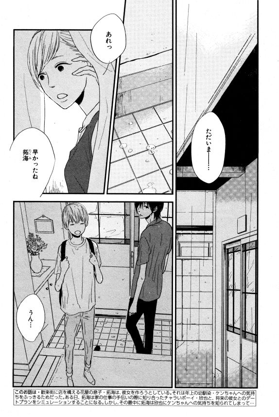 イァハーツ 2015年01月号